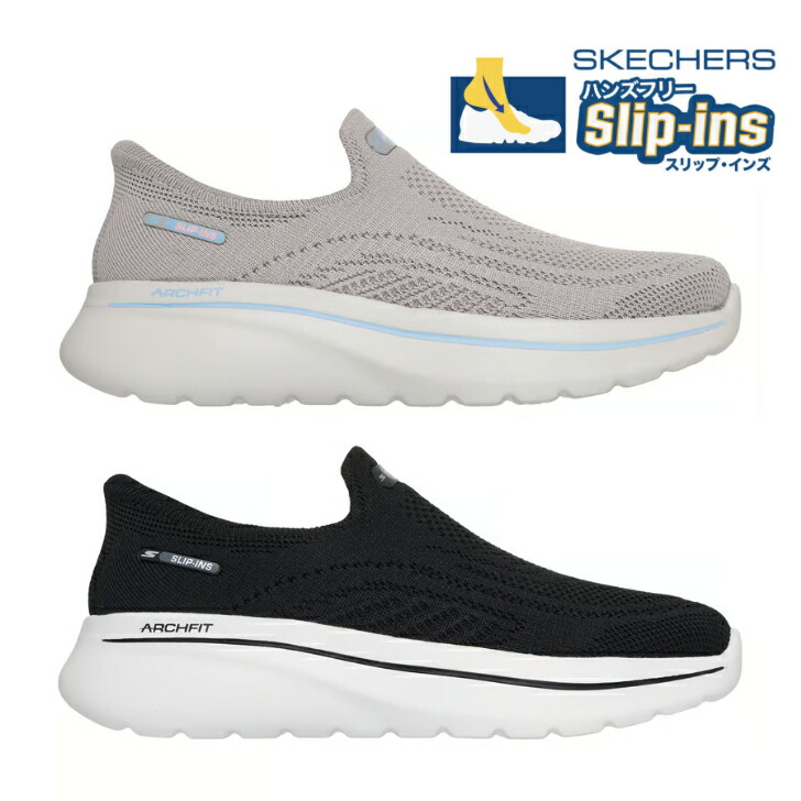SLIP-INS SKECHERS 125843 BLK TPE スケッチャーズ スリップインズ リラックスドフィット ゴーウォーク アーチ形相応う N楽しいこと アリアンヌ レディーススニーカー スリッポンシューズ ハンズフリー 亭主もち靴 黒 ベージュ  探し回る 探し回る 度合い 触れちらかす 通信販売