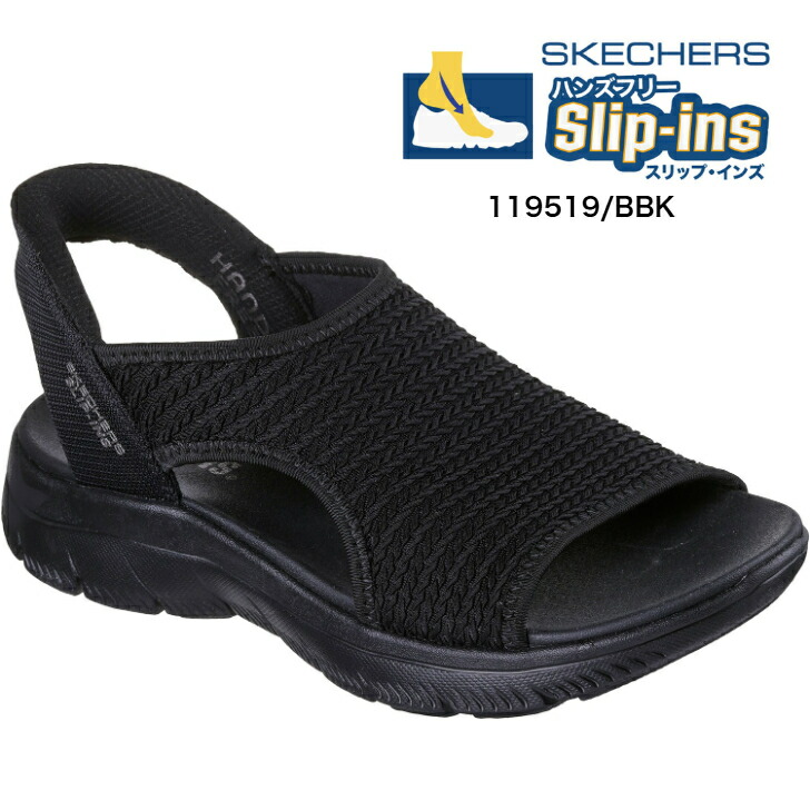 SLIP-INS SKECHERS 119519 BBK SUMMITS-SWEETLY EVOLVED スケッチャーズ サンダル レディースサンダル 黒 ハンズフリー スリップインズ 軽さ  探し回る 探し回る 度合い 触れちらかす 通信販売 22珊 23珊 24珊 25珊