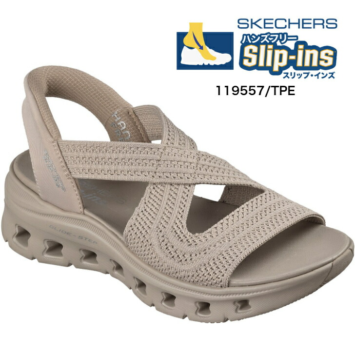 SKECHERS 119557/TPE スケッチャーズ スリップインズ レディースサンダル 黒いこと ハンズフリー トープ お上さんサンダル 運動競技サンダル  探し回る 探し回る 度合い 触れ散らかす 通信販売 22糎 23糎 24糎 25糎