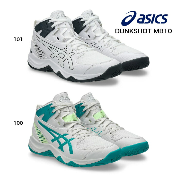 楽天市場】KIDS asics DUNKSHOT MB9 1064A006 109 005 300 キッズ