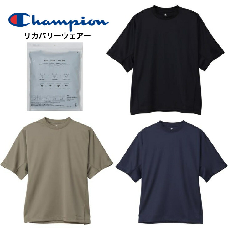 楽天市場】チャンピオン メンズ リカバリーウェア ショートスリーブT