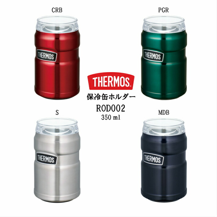 THERMOS 保冷缶ホルダー ROD-002 350ml ステンレス 正規品 サーモス アウトドアグッズ 真空断熱 缶 ホルダー キャンプ用品  真空断熱タンブラー 真空 断熱 タンブラー レジャー コップ 保温 保冷 バーベキュー 家呑み アウトドア 家族 ソロ コップ お酒 缶ビール あす楽  ...