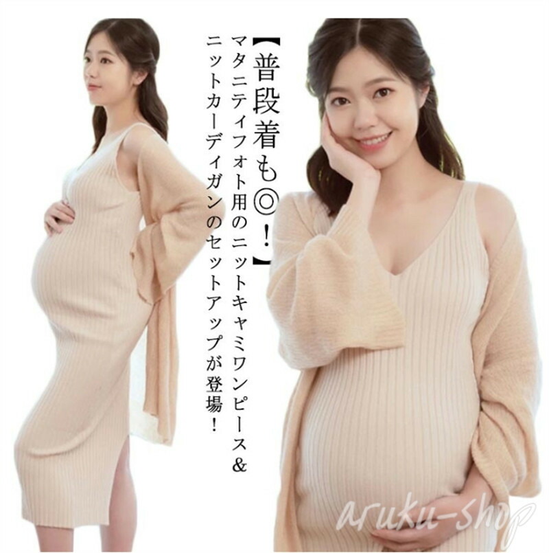 キャミワンピース ニットカーディガン セットアップ パーティー aru626230702_1.jpg