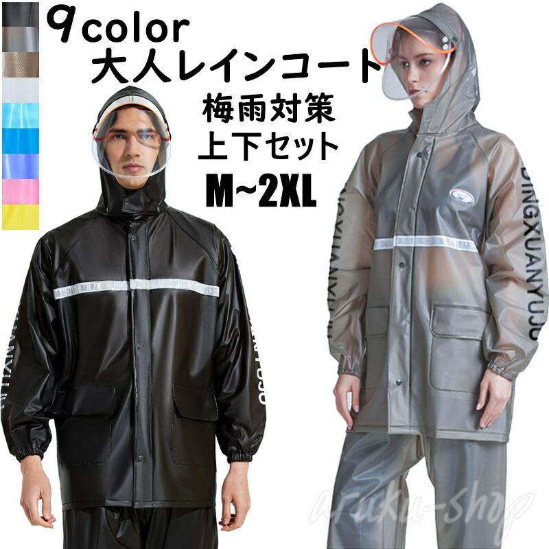 楽天市場】フェイスシールド付き 男女兼用 カッパ 2点セットレイン
