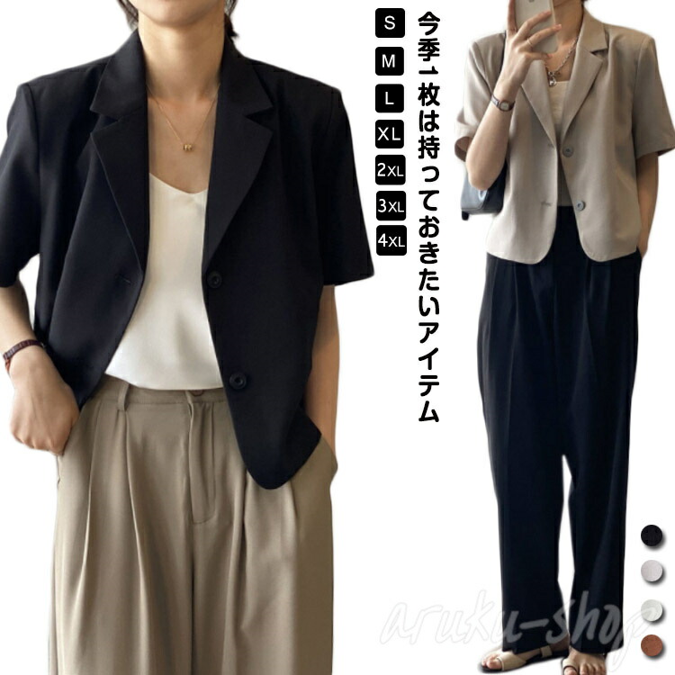 楽天市場】半袖ジャケット テーラードジャケット レディース スーツ