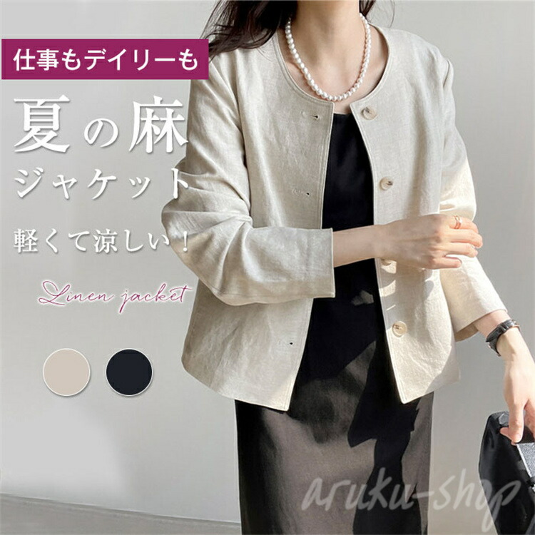 新品　SM2 スプリングコート　綿麻リネン混　丸襟　ノーカラー　ナチュラル 新品 SM2 スプリングコート 綿麻リネン混 丸襟 ノーカラー