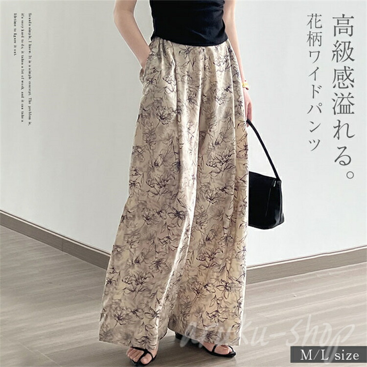 楽天市場】ボタニカル柄 花柄 ガウチョパンツ ロング レディース