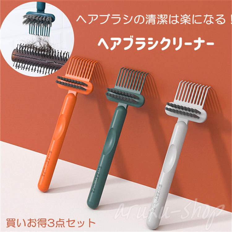 楽天市場】ヘアブラシクリーナー ブラシ ヘアブラシの掃除 髪の毛