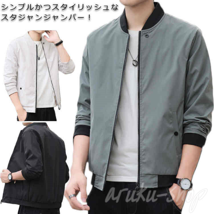 メンズ アウター ジャケット 春秋 楽天市場】ライトアウター 秋服 カジュアル 送料無料 長袖
