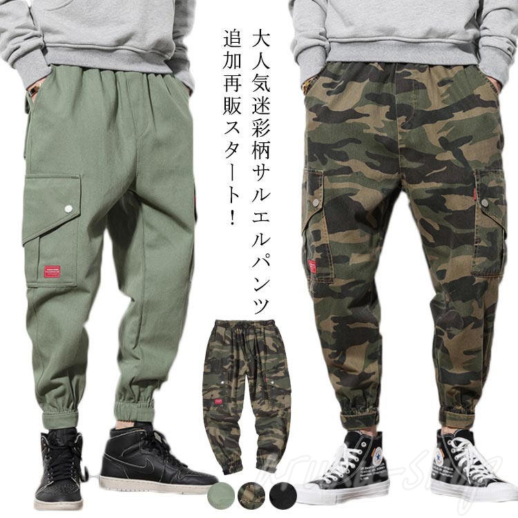 楽天市場】サルエルパンツ デニム ジーンズ 迷彩柄 デニムサルエル
