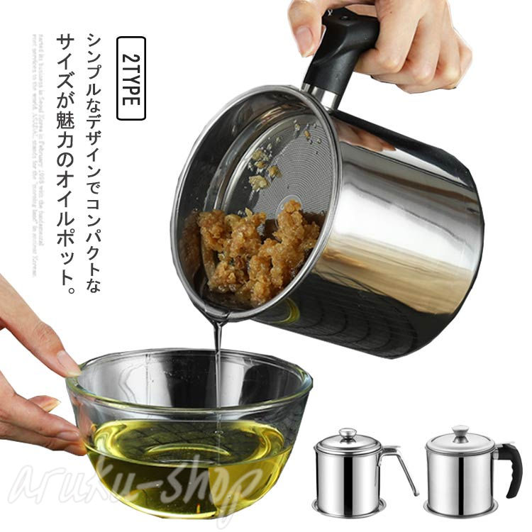 オイルポット 油ろ過器 キッチン用品 油処理用品 aru81118805_1.jpg