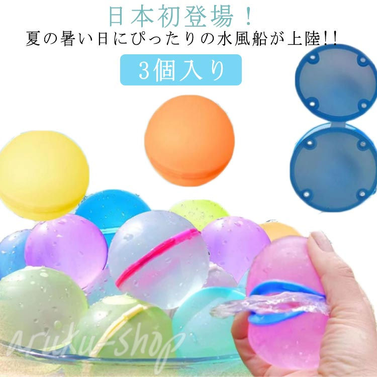 楽天市場】【2点以上で送料無料】スプラッシュウォーターバルーン 風船