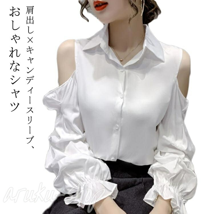 楽天市場】肩だしシャツ レディース オフショルダー ブラウス