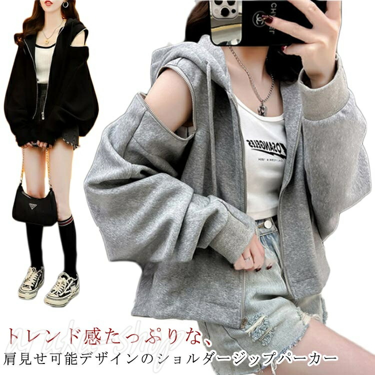 パーカー ヒップ隠れる丈のショルダージップ肩魅せベロアパーカー レディース ヒップ隠れる丈のショルダージップ肩魅せベロアパーカー