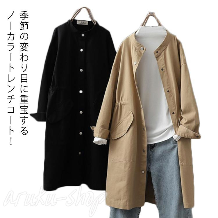 楽天市場】ロングコート レディース 春 秋 スプリングコート