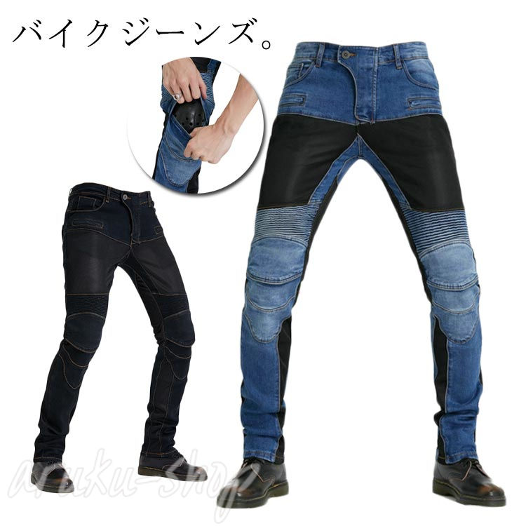 バイクパンツ メンズ バイクジーンズ バイク用 パンツ ライダーパンツ デニムパンツ メッシュ 春夏秋 膝パッド装備 プロテクター付き デニム 耐磨 ジーパン ライディングパンツ かっこいい オシャレ 通気 涼しい ストレッチ オールシーズン