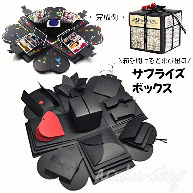 楽天市場】サプライズボックス DIY アルバム 手作り 寄せ書き 写真