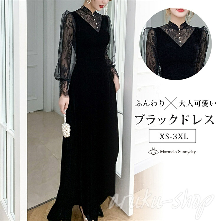 パーティードレス かっこいい 個性的 ロング 黒 長袖 総レース 春 夏 シフォン ブラウス風 大きいサイズ 結婚式 二次会 ドレス フォーマル 演奏会 ピアノ 発表会 ロングドレス 大人可愛い 花柄 スタンドカラー 袖あり シアー 透け感｜アルクライズアップ