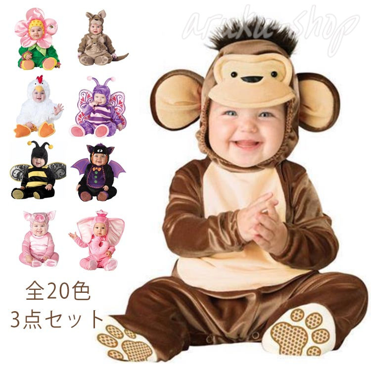 全20色 3点セット ハロウィン 衣装 ベビー 子供用 キッズ 着ぐるみ 乳牛 コスプレ 衣装 コスチューム プレゼント 誕生日 ギフト ベビー 赤ちゃん クリスマス ステージ 演出服 アニマル パーティー 変装 仮装 イベント用品 男女 新生児 幼児
