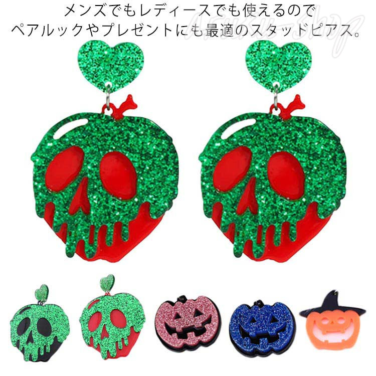 楽天市場】ホラー ピアス 可愛い 幽霊 おばけ ステンレスピアス 2個