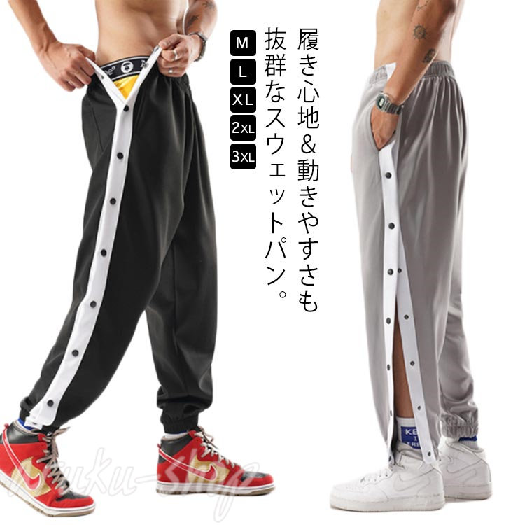Hoop Star　ジャージ　ロングパンツ　バスケ　SLAM DUNK Hoop Star ジャージ ロングパンツ バスケ SLAM DUNK - メルカリ