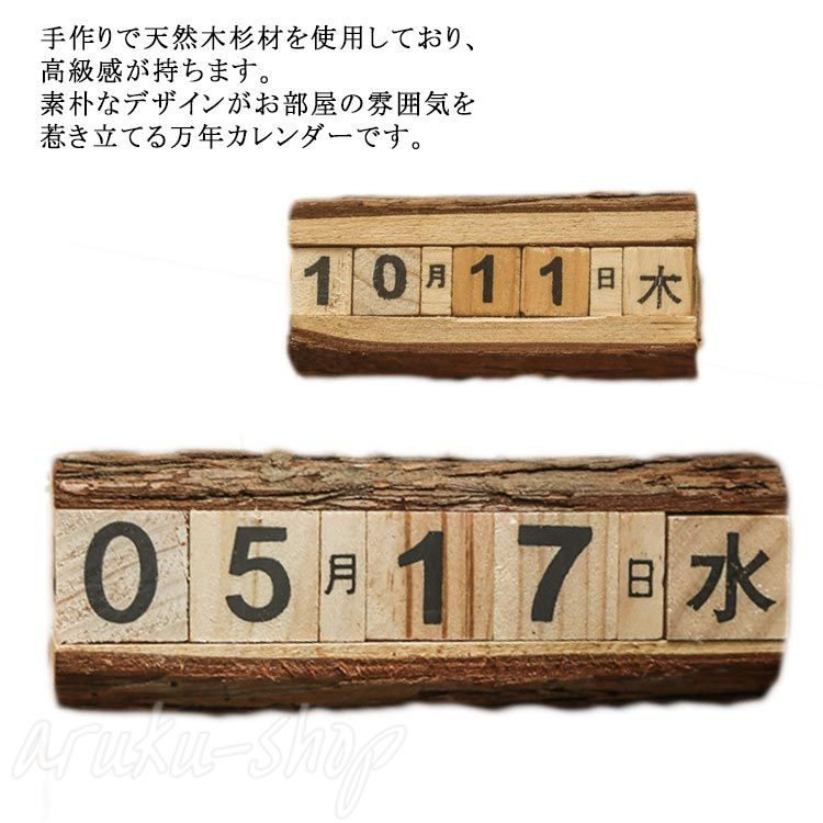 楽天市場】万年カレンダー 木製 卓上 日めくりカレンダー アンティーク