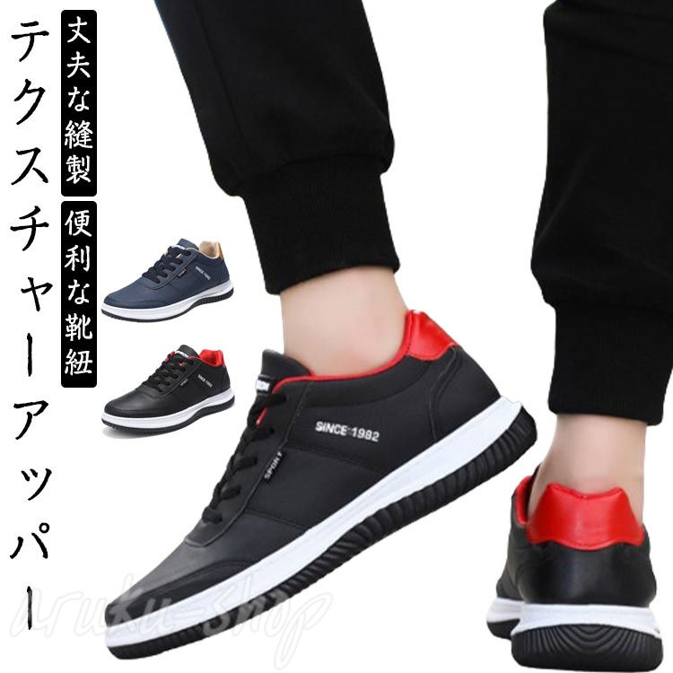 楽天市場】メンズ 運動靴 スニーカー カジュアルシューズ