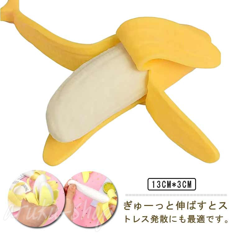 ぷにぷにバナナ aru1820077_1.jpg