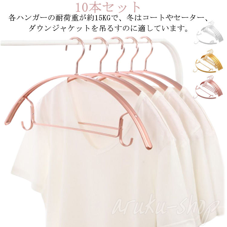 すべらないハンガー ハンガー すべらない 収納 アーチハンガー おしゃれ ゴールド ピンク ローズ 10本セット 滑らない 肩 持ち運び 滑り止め 型崩れしない 跡がつかない 洗濯ハンガー 衣類ハンガー 変形にくい 物干しハンガー 金属 曲がらない PVC
