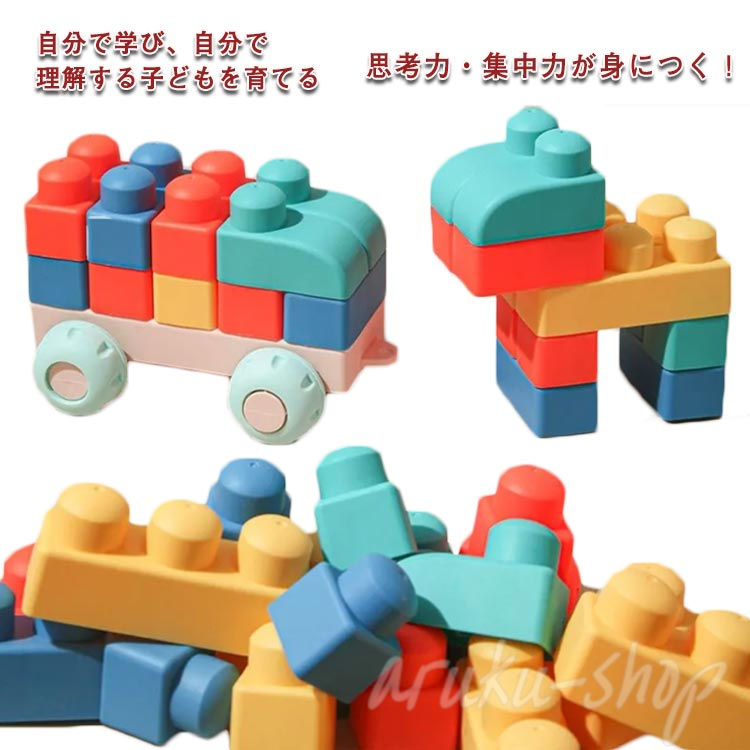 カラフル ソフトブロック 知育玩具 aru19039445_1.jpg