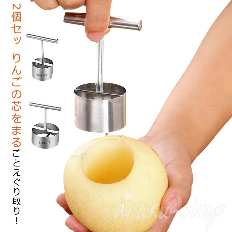 楽天市場】りんごの芯抜き | キッチンツール キッチン用品 キッチン