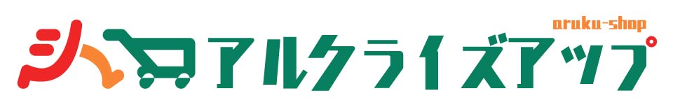 アルクライズアップ:高品質で超お得な日用品・生活雑品の専門店!