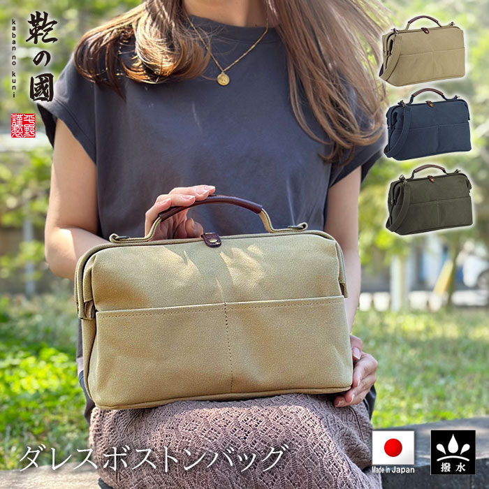 楽天市場】ダレスバッグ ボストンバッグ ショルダーバッグ メンズ