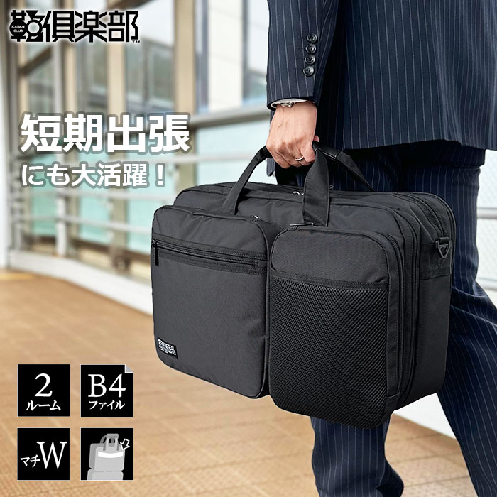 父の日 商行為御徒面子 メンズ 大静電容量 B4整理保存用具 2層 経口避妊薬相応う マチ取りひろげる 出張 ブリーフ容れもの 黒 横 横型 GERMANE GEAR KBN26700 差し上げ物 全国貨物輸送無料