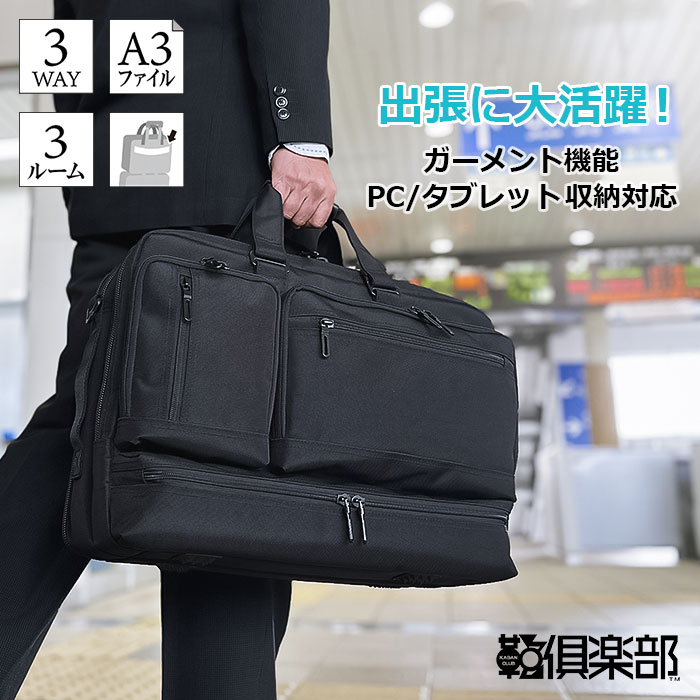 お中元 ブリーフケース ビジネスバッグ 出張 衣類収納 ガーメント 大容量 3WAY A3ファイル PC対応 メンズ 横 横型 黒 GRAFIT KBN26715 プレゼント 全国送料無料｜あるまま