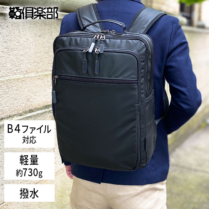 楽天市場】【ポイントアップ商品】 ビジネスリュック ビジネス