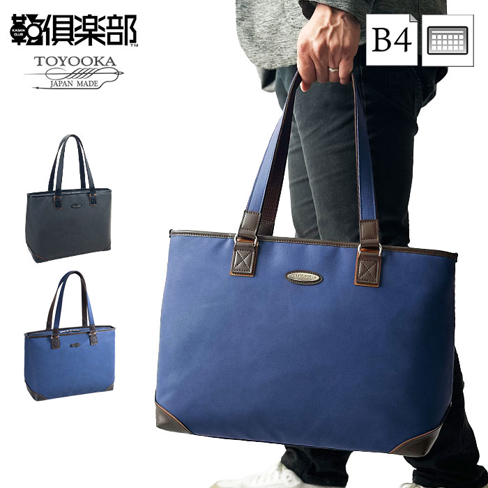 楽天市場】ビジネスバッグ トートバッグ メンズ レディース 大きめ B4