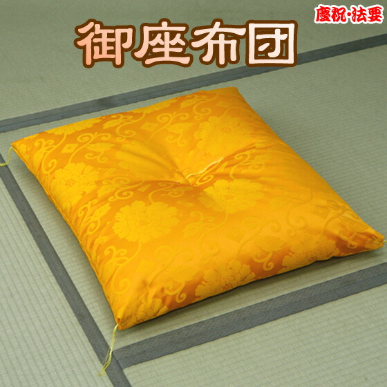 楽天市場】慶祝・法要 御座布団（赤）夫婦判 送料無料 : あるまま