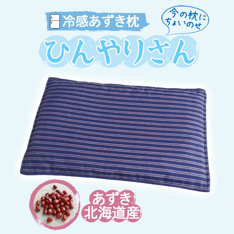 楽天市場】クロッツ ひんやり 枕 [不凍/凍結 2重構造] ※1年保証 日本製