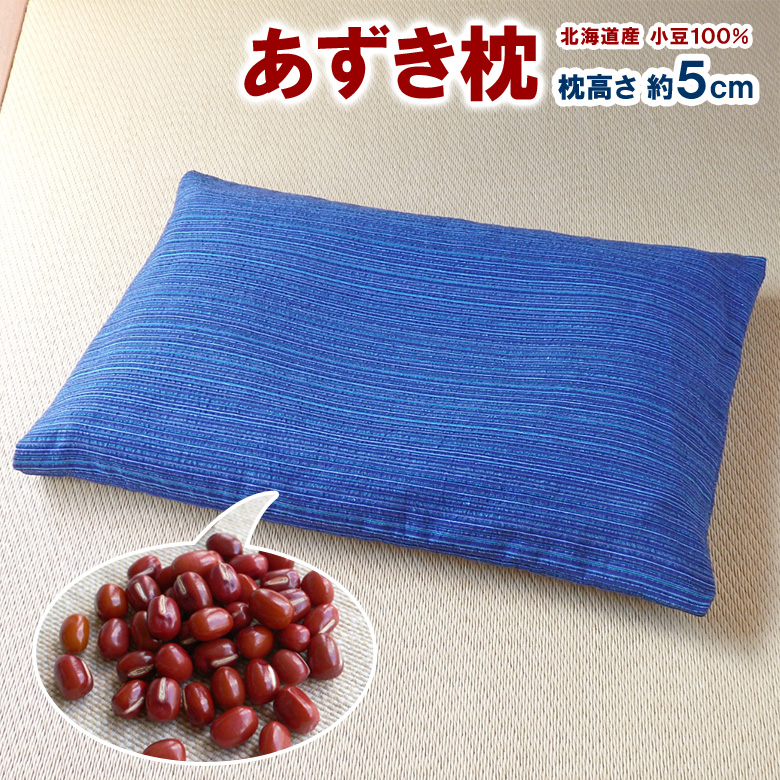 【楽天市場】あずき枕 小豆枕 殿の楽枕（枕カバー付き）ぐっすり快眠 吸熱効果【高さ5cm】日本製 送料無料：あるまま