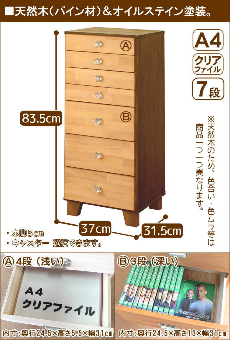 引き出し 収納家具 工房直送 多段チェスト 7段 クリアファイル収納 チェスト ほぼ完成品でお届け 書類 天然木製 引き出し いっぱい ツートン 引き出し クリスタル 送料無料 あるまま 引き出し 収納家具 工房直送 多段チェスト 7段 クリアファイル収納 チェスト ほぼ完成品でお届け 書類 天然木製 引き出し いっぱい ツートン 引き出し クリスタル 送料無料 あるまま