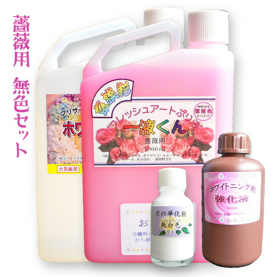 楽天市場】スーパー1液くん（京淡彩）プリザーブドフラワー液 1000ml