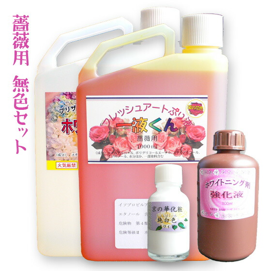 楽天市場】【スーパー（染料入り）セット】スーパー1液くん