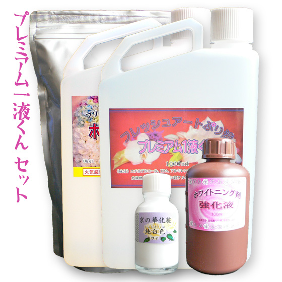 楽天市場】スーパー1液くん（染料入り）プリザーブドフラワー液 1000ml