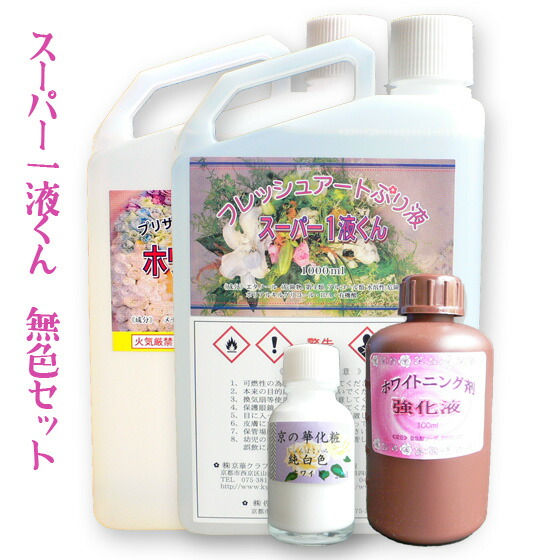 プリザーブドフラワー液　まとめ売り プリザーブドフラワー液 まとめ売り 楽天市場】【スーパー（染料入り