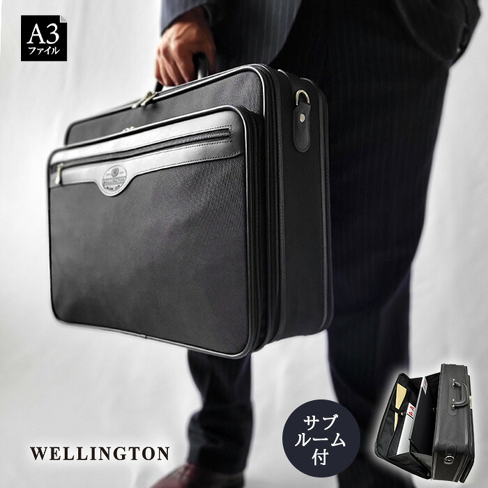アタッシュケース ソフトアタッシュ ビジネスバッグ メンズ A3ファイル ソフト 南京錠付き 2室 WELLINGTON KBN21217 送料無料