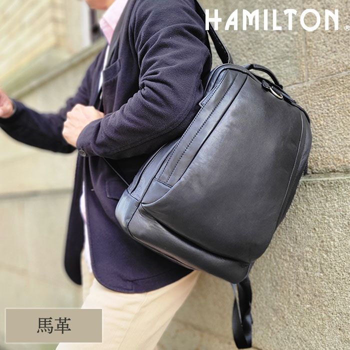 リュックサック デイパック 馬革 本革 メンズ レディース カジュアル 街持ち 軽量 黒 KBN42533 ハミルトン HAMILTON 送料無料