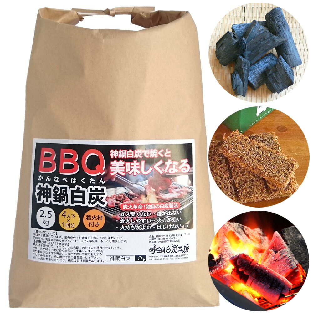 楽天市場】ロータスグリル専用炭 ミックス木炭 5kg（2.5kg×2箱