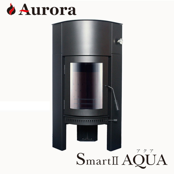 AURORA SmartII AQUA オーロラ かっこ良い2 アクア 薪暖房器【耐熱地球儀！差し上げ物】