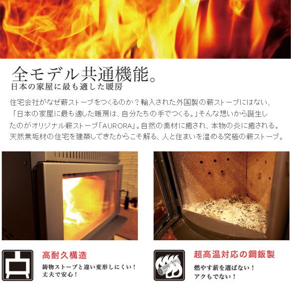 AURORAAQUAオーロラアクア薪ストーブ送料無料